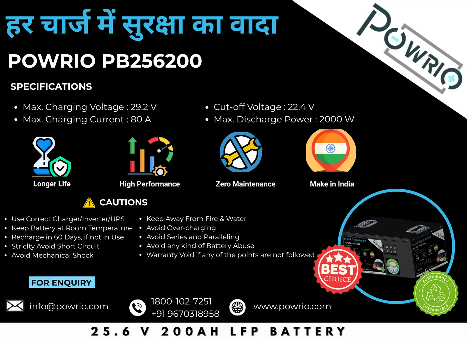 Official PB256200 battery label with specifications, features, cautions and contact details
